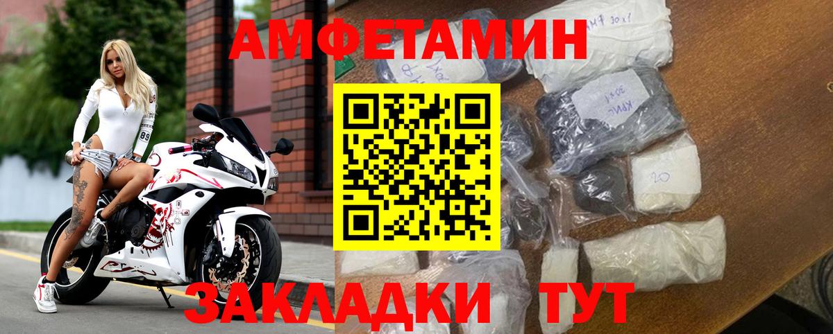 Amphetamine Premium Петрозаводск