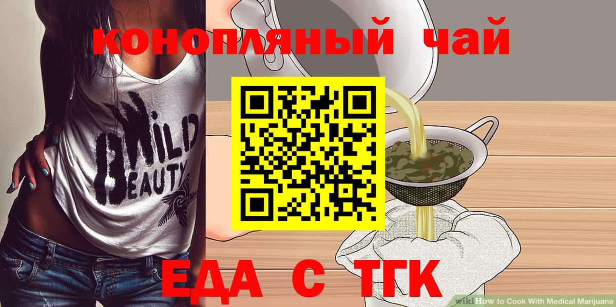 Петрозаводск  Еда ТГК конопля  Вход с VPN 