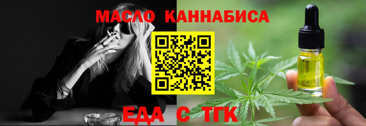 Еда ТГК конопля Петрозаводск