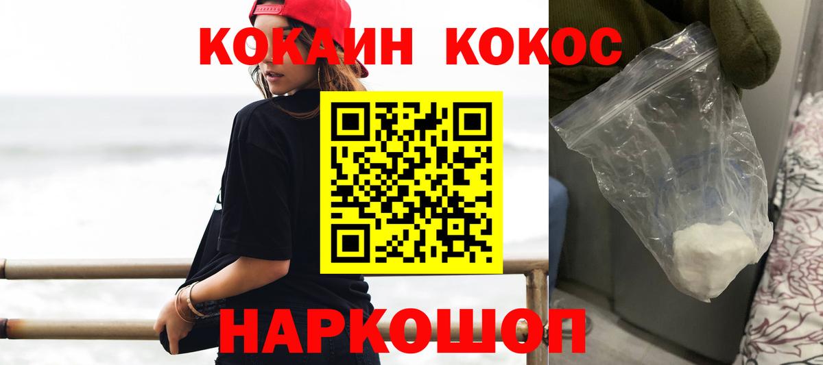 КОКАИН Перу Петрозаводск
