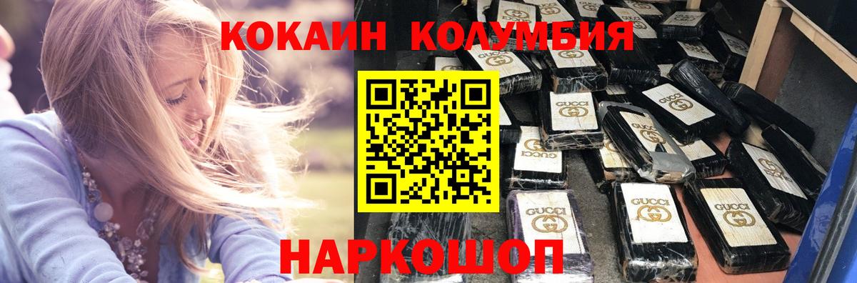 Петрозаводск  Кокаин Боливия  КОКАИН Колумбийский  Вход с VPN 
