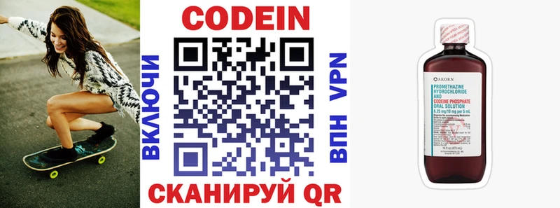 Кодеиновый сироп Lean напиток Lean (лин) мега сайт Петрозаводск