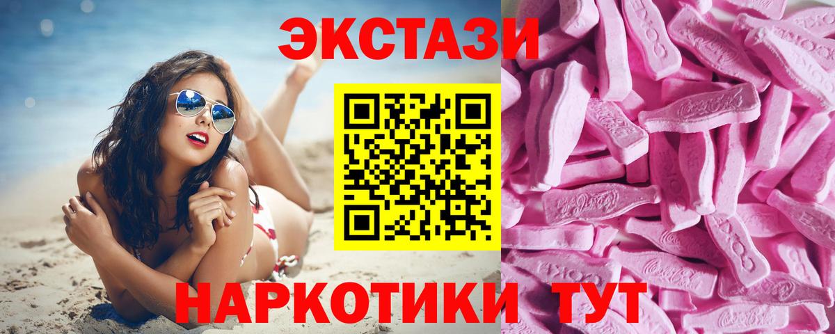 Петрозаводск  ЭКСТАЗИ Cube  дарк нет состав  Вход с VPN  ЭКСТАЗИ VHQ  купить  