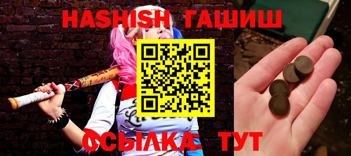 ГАШ гарик  Гашиш  Петрозаводск  Вход с VPN  хочу   ГАШИШ hashish 