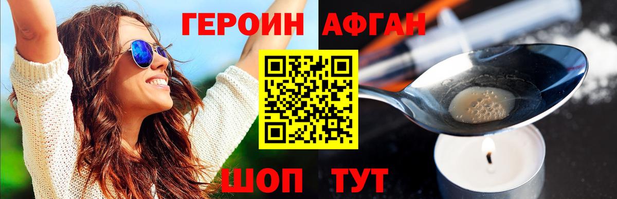 ГЕРОИН  Вход с VPN  Петрозаводск  Героин герыч 