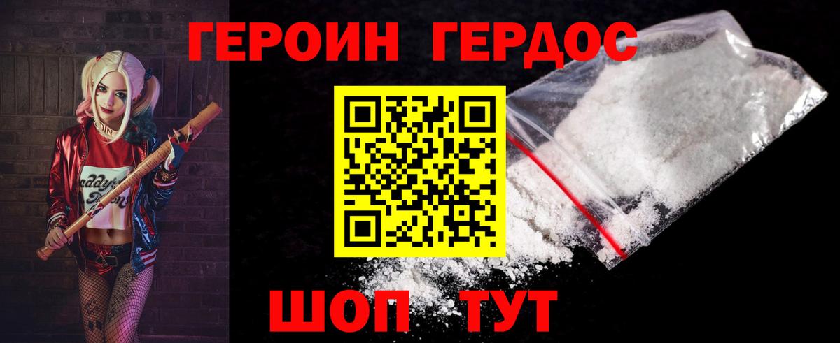Героин герыч Петрозаводск