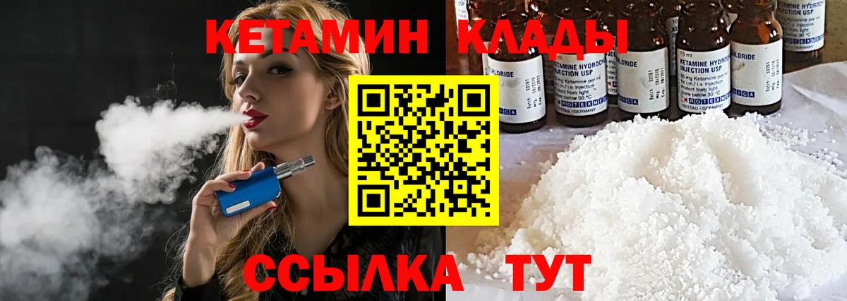 КЕТАМИН ketamine Петрозаводск