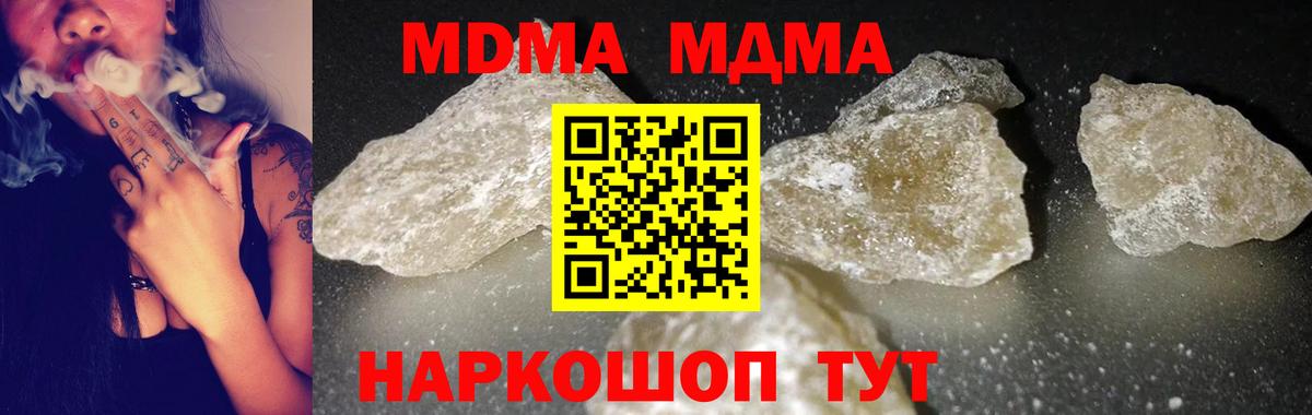 МДМА молли  Вход с VPN  Петрозаводск 