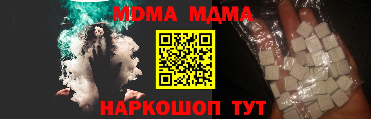 MDMA кристаллы Петрозаводск