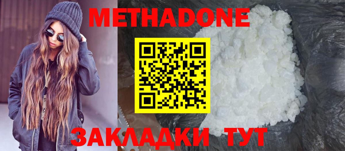 Петрозаводск  Метадон мёд  МЕТАДОН VHQ  Вход с VPN 