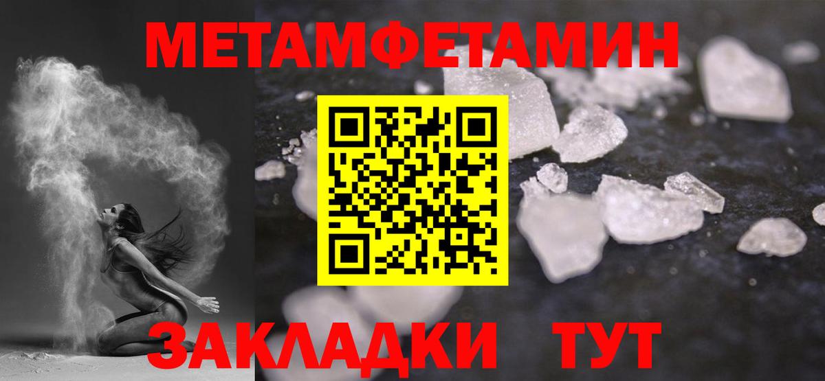 МЕТАМФЕТАМИН Декстрометамфетамин 99.9%  МЕТАМФЕТАМИН Декстрометамфетамин 99.9%  Петрозаводск  Вход с VPN 