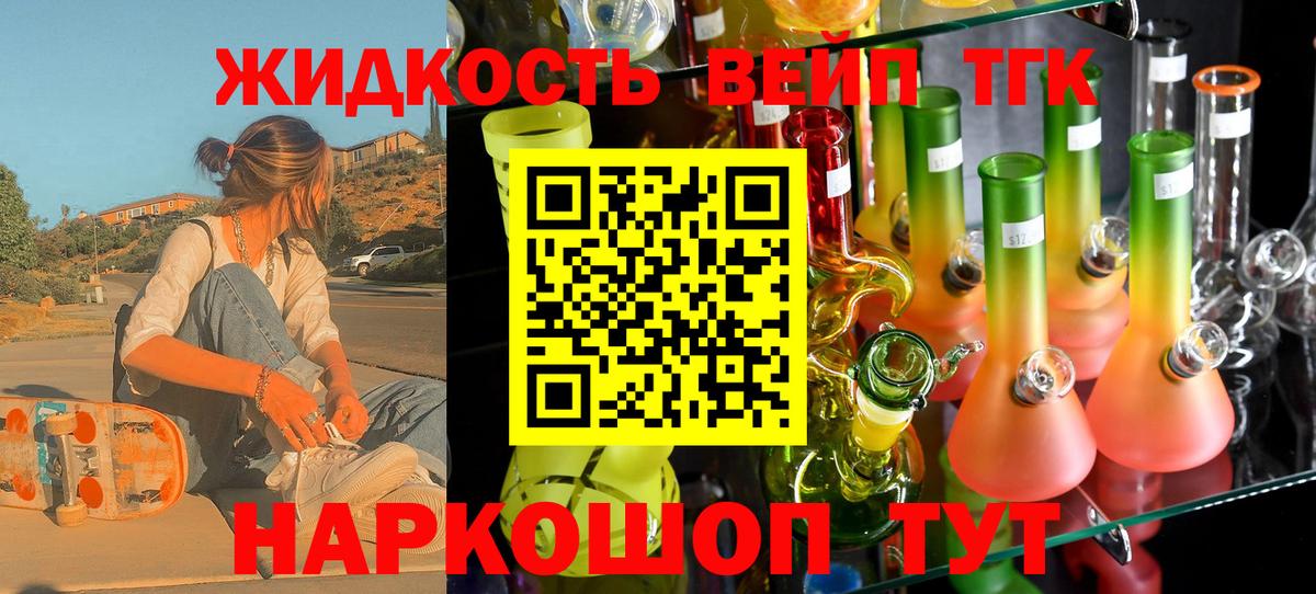 ТГК THC oil Петрозаводск